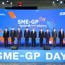 สสว. จัดงาน SME – GP Day 19-21 ส.ค. เปิดโอกาสใหม่ให้ SME เข้าสู่ตลาดงานจัดซื้อจัดจ้างภาครัฐ มูลค่า 1.3 ล้านล้านบาท