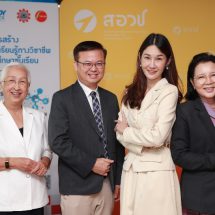 สอวช. – คุรุสภา – SEAMEO STEM-ED – เชฟรอน ผนึกกำลัง 10 มหาวิทยาลัย เดินหน้าโครงการ STEP ปลดล็อกยกระดับการผลิตครูมืออาชีพให้เท่าทันการเปลี่ยนแปลงโลกยุคใหม่