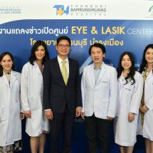 โรงพยาบาลธนบุรี บำรุงเมือง เปิด ศูนย์จักษุและเลสิกพร้อมเปิดตัวนวัตกรรมใหม่ การทำเลสิก ReLEX CLEAR และ ผ่าตัดต้อกระจกด้วยเลเซอร์ (Femto Robotic Cataract Surgery)