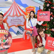 โรบินสันไลฟ์สไตล์ จัดแคมเปญฉลองใหญ่ส่งท้ายปี “ROBINSON & ROBINSON LIFESTYLE MAGICAL CELEBRATION 2023”