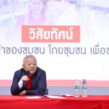 บริษัท ทีดี ตะวันแดง จำกัด เผยวิสัยทัศน์การดำเนินงานร้านค้าปลีกเพื่อชุมชน “ร้านถูกดี มีมาตรฐาน” พร้อมชี้แจงกรณีร้านค้าที่ไม่ประสบความสำเร็จในการทำธุรกิจ