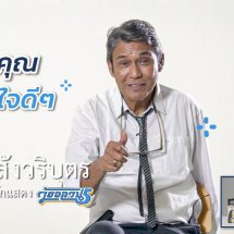 เอ๋ ไพโรจน์ เปิดคลิปซึ้ง! ถึง “ออด๊าซ” ใจปล้ำเหมาโรงหนังฉาย “วัยอลวน 5”