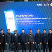 ทราวิซโก เทคโนโลยี ผนึกกำลัง ดีป้า และ ททท. เปิดตัว ThailandCONNEX แพลตฟอร์มท่องเที่ยวแห่งชาติ