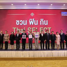 พาณิชย์มอบตรา ‘Thai SELECT’ ให้ร้านอาหารไทย 217 ร้าน การันตีคุณภาพมาตรฐานร้านอาหารไทย