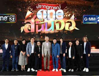 “onee” เปิดศักราช 2023 ยืนหนึ่งทั้งเรตติ้ง และโซเชียลมีเดีย เดินหน้าส่งคอนเทนต์คุณภาพ “ช่องone31 – GMM25” ขึ้นแท่น 2 ผู้นำสถานีโทรทัศน์เมืองไทย