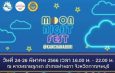 ททท. ยกระดับกิจกรรมเชิงสร้างสรรค์ จัดงาน “Moon Night Fest @Kanchanaburi” ชวนชิม ชวนวิ่งเติมความสนุกยามค่ำคืน เอาใจทุกสายท่องเที่ยว