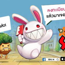 SEAL M เปิดเพจภาษาไทย เตรียมพร้อมเปิดให้บริการเต็มรูปแบบเร็วๆ นี้ จัดเต็มทั้งระบบสัตว์เลี้ยง ระบบคู่รัก ระบบตกปลา และการกดคอมโบสุดมันส์!!