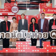 แม็คโคร ชูสูตรสำเร็จ ปลุกพลังโชห่วยไทย ปรับตัวรับเศรษฐกิจฟื้นในงานตลาดนัดโชห่วย ครั้งที่ 13