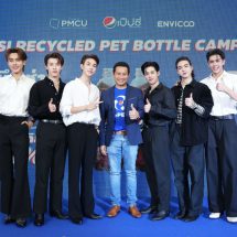 เครื่องดื่มเป๊ปซี่ ประกาศเริ่มใช้ขวดจากพลาสติกรีไซเคิล 100% เจ้าแรกในตลาดน้ำอัดลมไทย จับมือพันธมิตร ออกสตาร์ทแคมเปญ “สำนึกซ่า กล้าเปลี่ยนเพื่อโลก”