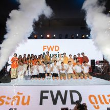 FWD ประกันชีวิต ลุยสร้าง Brand Experience ผ่าน Music  ชวนทุกคนมาสนุก สร้างความสุข นำทัพศิลปินสุดฮอต บุกสยาม กับ “FWD Music Live Fest”