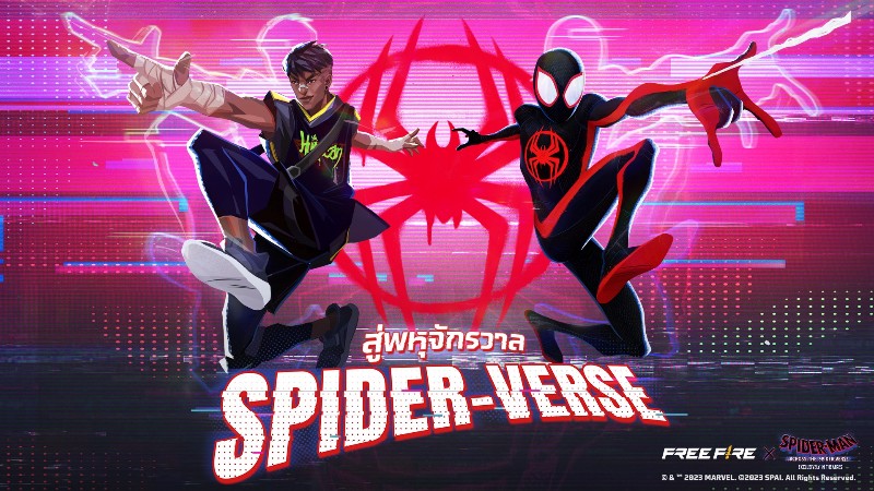 Spider-Man™: Across the Spider-Verse ถูกส่งทะลุมัลติเวิร์ส สู่จักรวาล Free Fire มิ.ย. นี้!