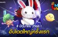 จดหมายเปิดผนึกจากทีมงาน ผู้พัฒนาเกม Seal M ถึงผู้เล่นทุกท่าน