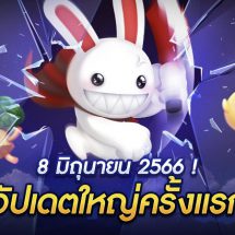 [ประกาศ] SEAL M SEA อัปเดตใหญ่ครั้งแรก ‘ฉลองเพิ่มคอนเทนต์ใหม่’