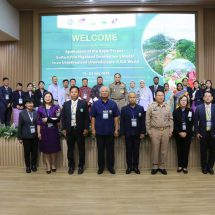 มูลนิธิโครงการหลวง ร่วมกับ สวพส. จัดอบรมเชิงปฏิบัติการ ในหลักสูตรการประยุกต์ใช้โครงการหลวงโมเดล ในการพัฒนาพื้นที่สูงอย่างยั่งยืนภายใต้สถานการณ์วูก้าเวิลด์