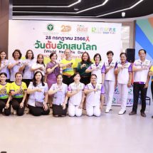 เครือข่ายงดเหล้าลดปัจจัยเสี่ยงจังหวัดชัยภูมิ จับมือ สสจ.ชัยภูมิ กระตุ้นประชาชน ถือฤกษ์เข้าพรรษา งดเหล้าฟื้นฟูตับ ชี้ต้นเหตุสำคัญทำตับแข็ง-มะเร็งตับ พร้อมป้องกันปัจจัยเสี่ยงติดโรคไวรัสตับอักเสบบี-ซี
