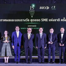 สสว. ประกาศผลรางวัล MSME Provincial Champion Awards ผนึกกำลังของ MSME ไทย ให้เติบโต สมดุล ยั่งยืน