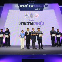 กรมการขนส่งทางบก เปิดงานกิจกรรมการแข่งขัน “สุดยอดนายช่างขนส่ง ครั้งที่ 1” ภายใต้โครงการนายช่างตรวจสภาพรถต้นแบบ ประจำปี พ.ศ. 2566