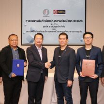 เจ เวนเจอร์ส จับมือ นิด้า ลงนาม MOU เตรียมผุดโปรเจ็คสร้างประสบการณ์ตรงให้นักศึกษาจากมืออาชีพ