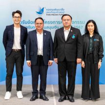 กองทุนสื่อ ให้ทุนปี 67 เปิดรับข้อเสนอ 1-31 ตค.66 หวังสร้างผลกระทบเชิงบวกให้สังคม