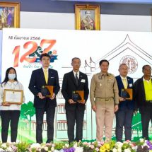 TCMC รับมอบรางวัลผู้ช่วยเหลือราชการกรมป่าไม้