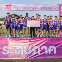 กาญจนานุเคราะห์ –นนทบุรีวิทยาลัย คว้าชัยบอล-บาส รอบคัดเลือกตัวแทนระดับภาค กีฬาธนาคารโรงเรียน ธนาคารออมสิน ปี 2566