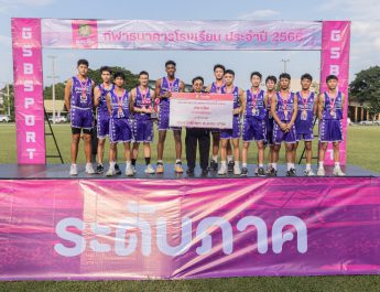 กาญจนานุเคราะห์ –นนทบุรีวิทยาลัย คว้าชัยบอล-บาส รอบคัดเลือกตัวแทนระดับภาค กีฬาธนาคารโรงเรียน ธนาคารออมสิน ปี 2566