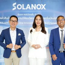 แบรนด์ Y8 รุกตลาดสุขภาพและความงาม เปิดตัวผลิตภัณฑ์เสริมอาหารนวัตกรรมครั้งแรกในไทย  “Solanox” ทุ่มวิจัยและพัฒนากว่า 3 ปี