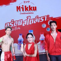 “มิกกุ” มู้ดใหม่! เปิดตัว 3 พรีเซนเตอร์หนุ่มหล่อดีกรีนักกีฬาระดับชาติ โคตะ-เอส-แยปป์ จัดบิ๊กแมตช์ “MIKKU STAGE FIGHTER” เปิดสังเวียนดวลความสดชื่นครั้งใหญ่ เรียกเสียงกรี๊ดสนั่นสเตเดียมระดับโลก