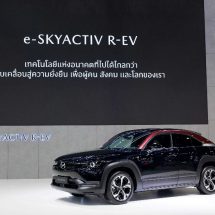 มาสด้าเผยเทคโนโลยีแห่งอนาคตรถยนต์ไฟฟ้าพลังโรตารี่ Mazda MX-30 e-SKYACTIV R-EV