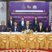 ม.วลัยลักษณ์-สมาคมกีฬาตะกร้ออาวุโส-สมาคมกีฬา จ.นครศรีฯ เอ็มโอยูเตรียมระเบิดศึกตะกร้อ“เยาวชนฮอนด้า ยูเนี่ยน คัพ”