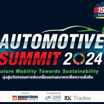 “สถาบันยานยนต์” จับมือ “อาร์เอ็กซ์ เทรดเด็กซ์”ทะยานสู่ความยั่งยืน ขับเคลื่อนนวัตกรรมแห่งอนาคต ในสัมมนา “Automotive Summit 2024”