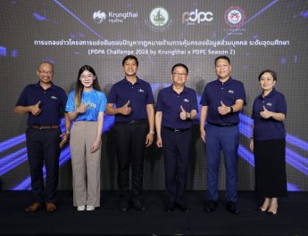 PDPC ร่วมกับ ธนาคารกรุงไทยจัดการแข่งขัน “PDPA Challenge 2024 by Krungthai x PDPC Season 2”ชิงทุนการศึกษากว่า 1 แสนบาท ภายใต้แนวคิด “ป้องกัน-ระวัง-เข้าใจ”ตะโกนให้โลกรู้ว่าข้อมูลส่วนตัวสำคัญแค่ไหน