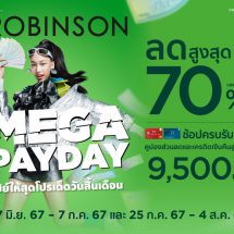 ห้างโรบินสัน กระหน่ำความคุ้ม กระตุ้นจับจ่ายไตรมาส 3 คึกคักคัมแบค 2 แคมเปญช้อปมันส์แห่งปี “ROBINSON MEGA PAYDAY” และ “ROBINSON ช้อปแหลก แจกสนั่น”เปย์โปรโมชันแรง ทั้ง “ส่วนลด – ของสมนาคุณ” เอาใจครอบครัวสายช้อปทั่วไทย