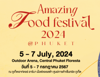 เหล่านักกินเตรียมพร้อม ททท. จัดเต็ม “Amazing Food Festival 2024” จังหวัดภูเก็ต ยกทัพร้านอาหารดัง ชูเสน่ห์อาหารไทย ปลุกกระแสการเดินทางท่องเที่ยวเชิงอาหาร