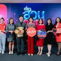 “แอร์เอเชีย” ทำถึง! จัดบิ๊กแคมเปญใหญ่ “เที่ยวนอกกลางปี โมเมนต์ดี มีเงินเหลือ กับแอร์เอเชีย” เอาใจสายเที่ยวนอกแบบจัดเต็ม ทั้งส่วนลด ของแจก ของแถม ร่วมสนุกในงานได้ลุ้นฟรี! ตั๋วเครื่องบิน