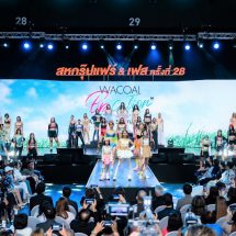 หลีกหนีอากาศร้อนๆ หรือเรื่องราวร้อนใจ ไปพักผ่อนหย่อนใจกับ WACOAL BRACATION ให้ทุกวัน เป็นวันสบายยย.. ทั้งสบายอก สบายใจ สบายโลก ในงานสหกรุ๊ปแฟร์ ครั้งที่ 28