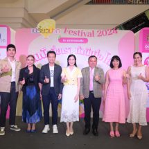 เริ่มแล้ว! “เปรี้ยวปาก Festival 2024” “เต๋อ-จอย” นำทัพ 80 ร้านอร่อยเด็ดทั่วไทย มาไว้ในที่เดียว 18-21 ก.ค. นี้ เดอะมอลล์ไลฟ์สโตร์ บางกะปิ