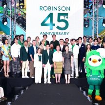 ห้างโรบินสัน ฉลองใหญ่ 45 ปี จัดงาน “ROBINSON 45th ANNIVERSARY ฉลองใหญ่ เซอร์ไพรส์เยอะ”