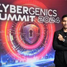 CyberGenics Summit 2024 ตอกย้ำ Zero Trust และ AI Trust แนวทางรับมือภัยไซเบอร์ยุค AI ตัวช่วยเสริมเกราะของความปลอดภัยทางไซเบอร์แห่งอนาคต