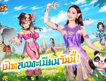 แต้ว-เผือก ขึ้นแท่นพรีเซนเตอร์เกม Yulgang: จุติยุทธภพเลือดใหม่ เปิดลงทะเบียนล่วงหน้าวันนี้!