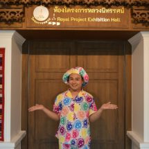 สานพระราชปณิธานมูลนิธิโครงการหลวงเพื่อการใช้ทรัพยากรอย่างยั่งยืน