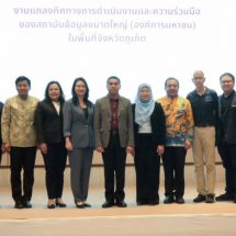 BDI ผนึกกำลังภาคีเครือข่ายภาครัฐ-เอกชนจังหวัดภูเก็ต ชู 3 แพลตฟอร์ม ร่วมขับเคลื่อนการพัฒนาเมืองด้วยเทคโนโลยี BIG DATA และ AI วางโรดแมปสู่การเป็นเมืองต้นแบบด้านความยั่งยืนในทุกมิติ