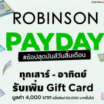 ห้างโรบินสัน ในเครือเซ็นทรัล รีเทล ชวนนักช้อป #ช้อปสุดมันส์วันสิ้นเดือน กับแคมเปญสุดเปย์ส่งท้ายปี “ROBINSON PAYDAY CELEBRATION”