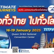 ชวนเที่ยว! มหกรรมท่องเที่ยว TITF#30 งานเดียวครบทุกจุดหมาย