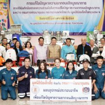 มูลนิธิป่อเต็กตึ๊ง ตอกย้ำปณิธาน “ช่วยชีวิต รักษาชีวิต สร้างชีวิต” ชาวจังหวัดเลยอย่างยั่งยืน..