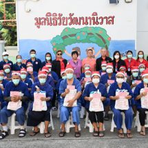 มูลนิธิป่อเต็กตึ๊ง ส่งความสุข และกำลังใจ มอบอั่งเปา ชุดของขวัญ และจัดเลี้ยงอาหารแก่คนชราไทย -จีน รวม 5 แห่ง เนื่องในเทศกาลตรุษจีน ประจำปี 68