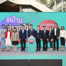 ภาครัฐ ผนึกกำลังภาคเอกชน เร่ง ‘ปิดสวิตช์มะเร็ง HPV’ รณรงค์ให้เด็กไทยรีบฉีดวัคซีน HPV 9 สายพันธุ์ ฟรี! ทั่วประเทศ