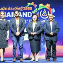 วช. เผยความสำเร็จไทยขยับขึ้นอันดับ 41 ใน Global Innovation Index 2024 พร้อมร่วมขับเคลื่อนการพัฒนานวัตกรรมสู่อนาคต