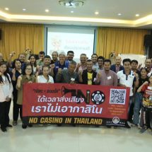 เครือข่ายประชาสังคมภาคใต้ ปลุกพลัง “ไม่เอากาสิโน” ต้องไม่ให้พ.ร.บ.เข้าสภา ลั่นถ้ารัฐบาลเดินหน้าคือการประกาศหายนะ