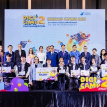 ประกาศผลมอบรางวัล  Digi Camp  ปี 2 กระทรวงวัฒนธรรม ชื่นชมเยาวชนไทยมีทักษะในการทำสื่อสร้างสรรค์และปลอดภัยได้ดีเยี่ยม